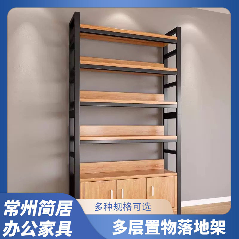 多层落地带柜门收纳展示架