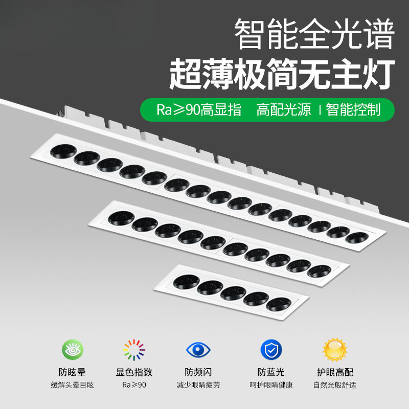 嵌入式长条灯防眩家用无主灯走廊格栅灯道背景过led灯具客厅铝