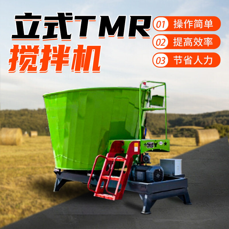立式5方tmr饲料搅拌机牛羊草料粉碎搅拌一体机饲料混合立式搅拌机