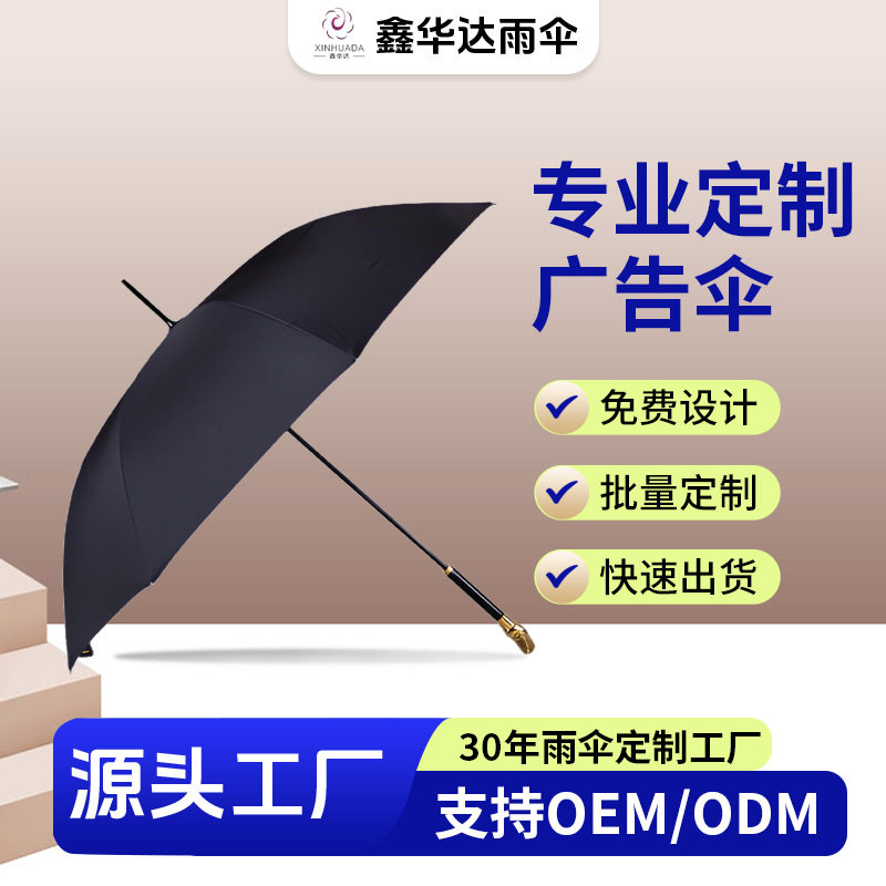 晴雨两用日系长柄防雨防晒伞