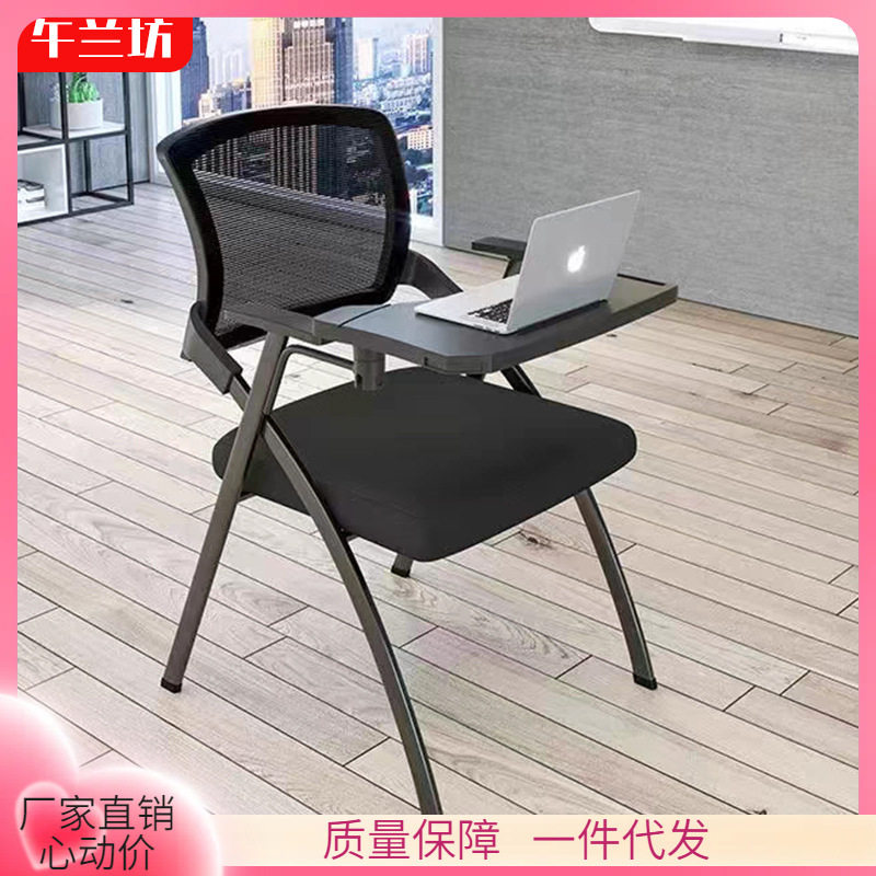 ?折叠培训椅子带桌板折写字板办公会议室桌椅一体会议培训讲座椅