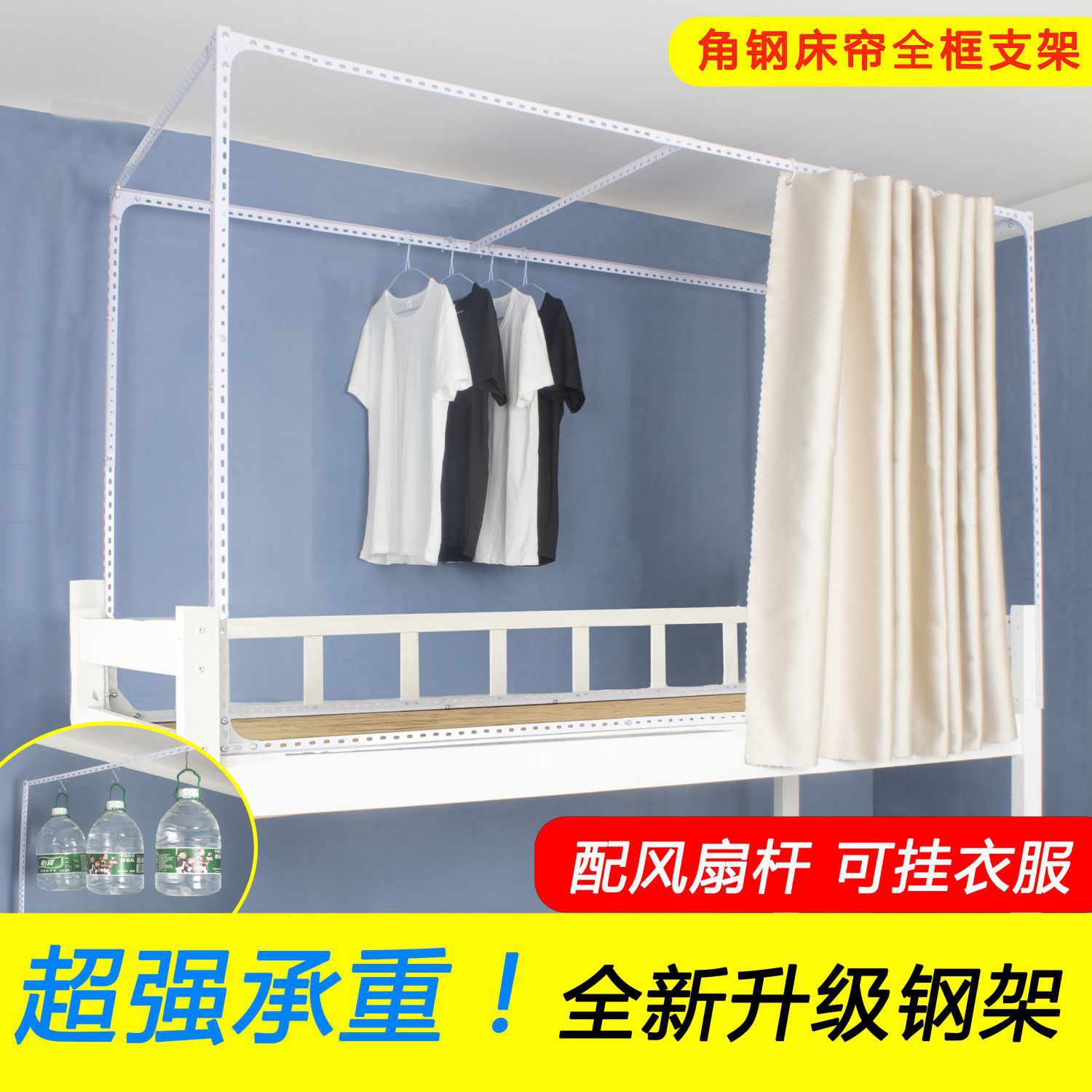 寝室角钢学生宿舍可上下铺伸缩蚊帐窗帘床帘支架烤漆杆子加厚床架图片