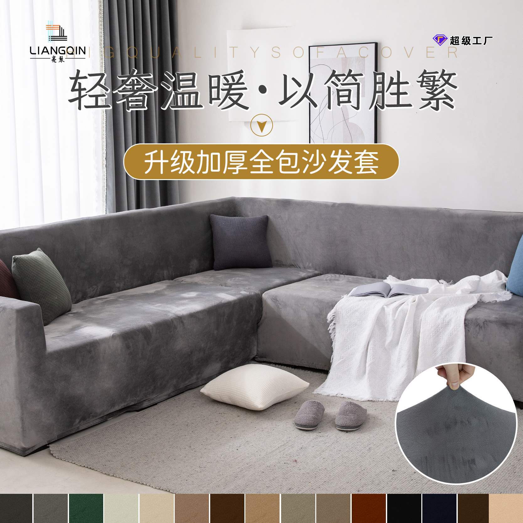 跨境银狐绒弹力7人转角沙发套罩全包套四季通用沙发套简约组