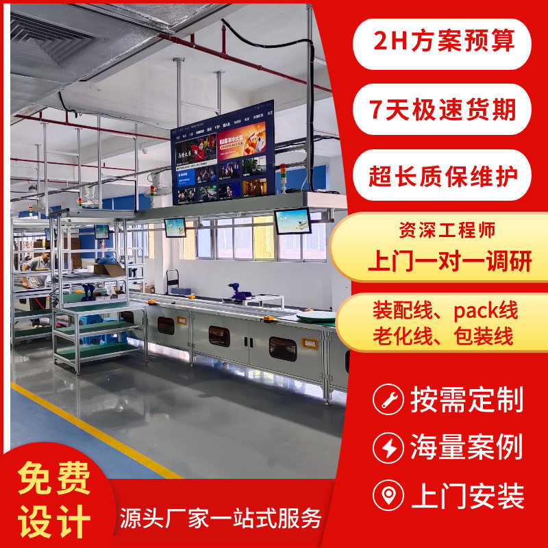 自动化倍速链电池生产线 济南工厂电池热管理装配生产线 工装托盘