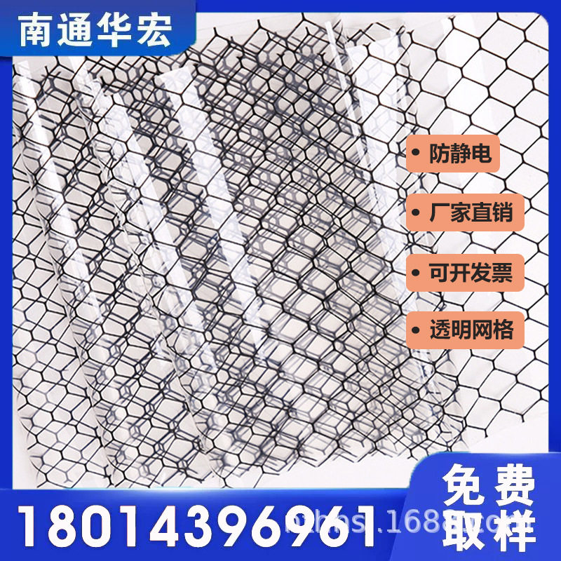 PVC防静电网格帘工厂车间防尘阻燃隔断门帘窗帘防静电透明网格帘
