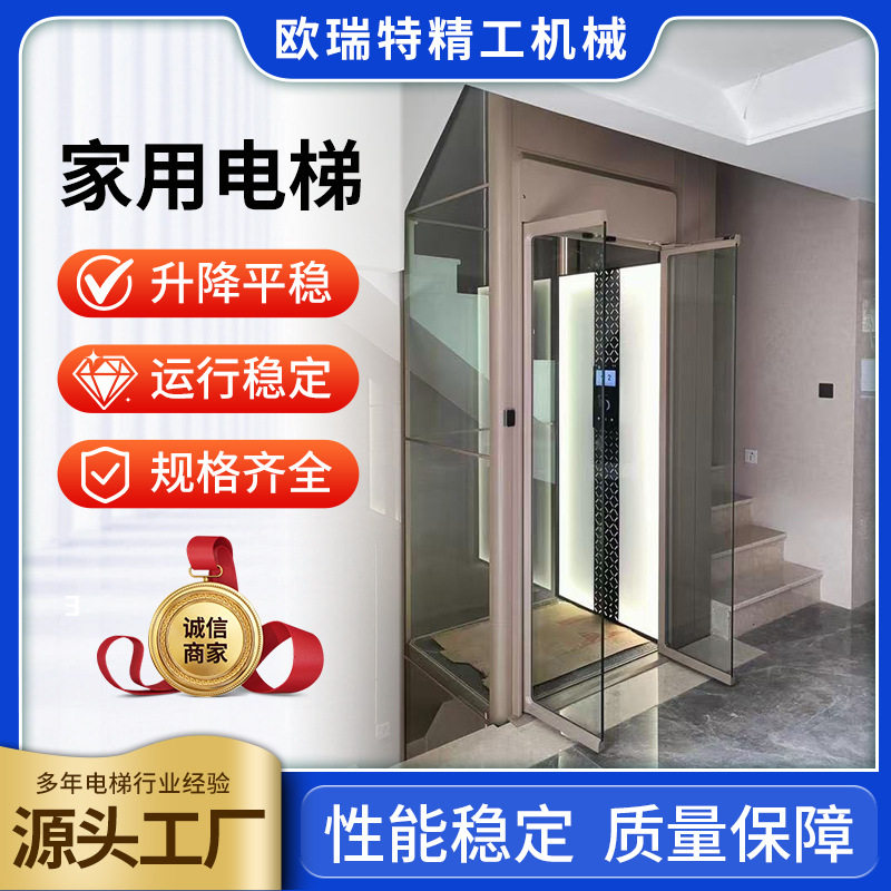 厂家定制家用电梯全国招代理别墅无底坑升降平台复式室内电梯