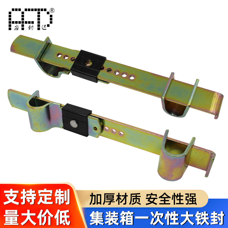 海运集装箱铁路自备箱一次性门闩锁施封锁货柜车大铁各种集装箱