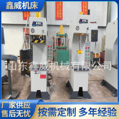 PLC自动校正80吨C型液压机