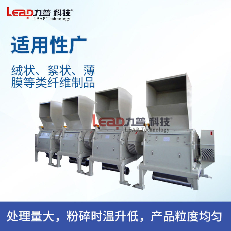 粉碎造粒设备 重型塑料气流破碎机 厂家直销 皮革布料纤维粉碎机