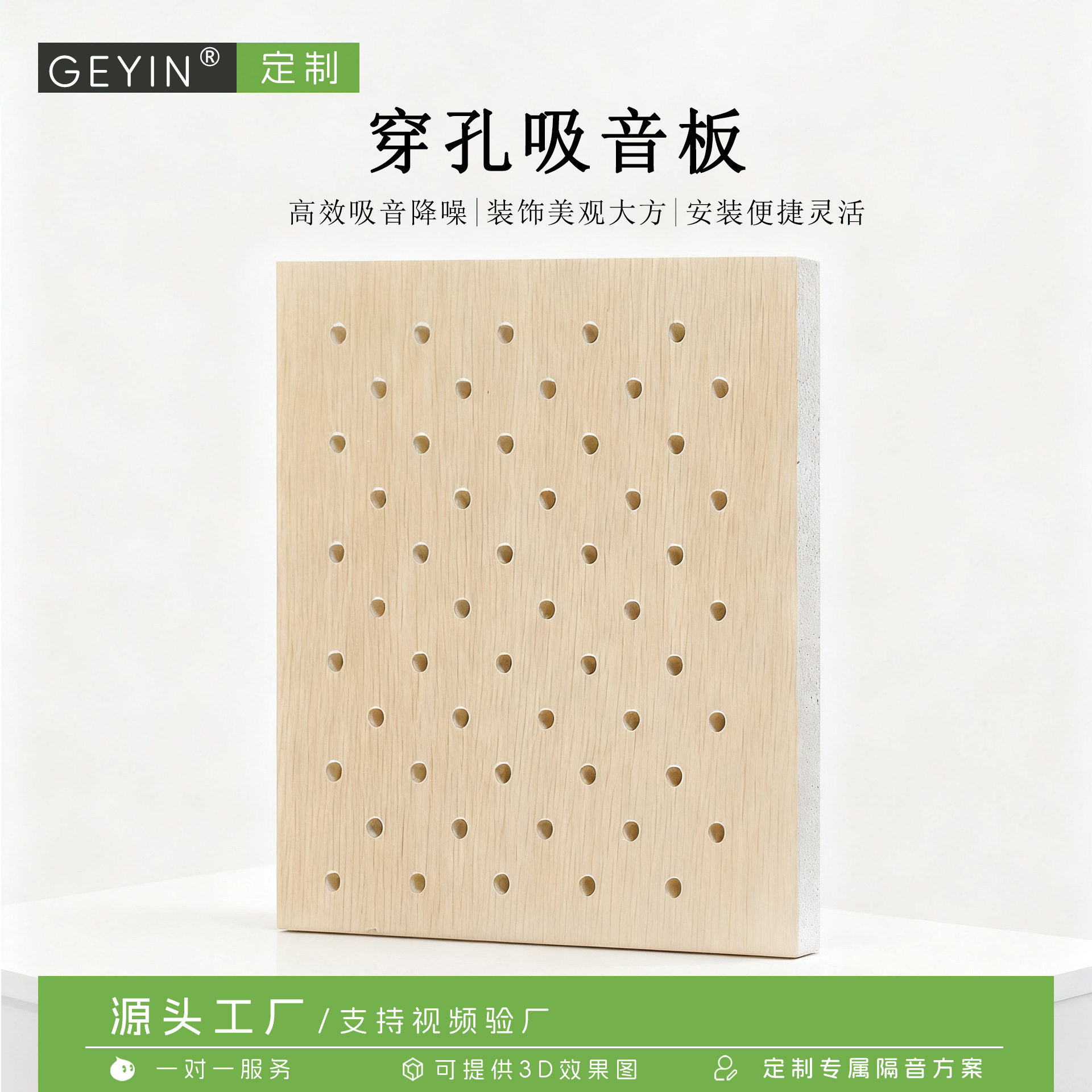 穿孔木质环保阻燃防火吸音板室内墙体吊顶录音棚会议室影院装饰板