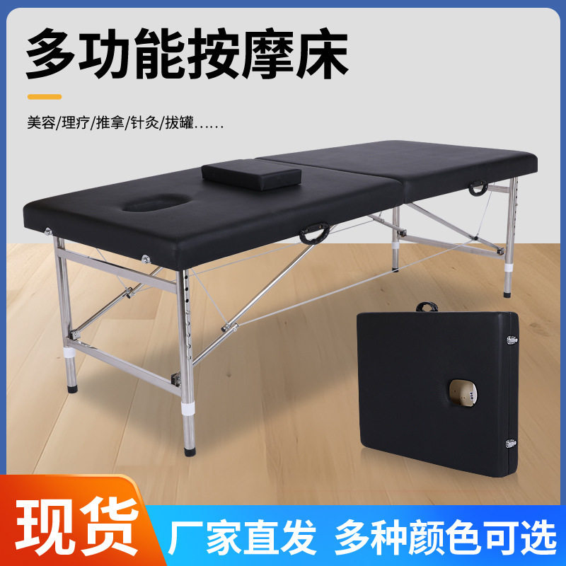 手提折叠加固家用美容按摩床