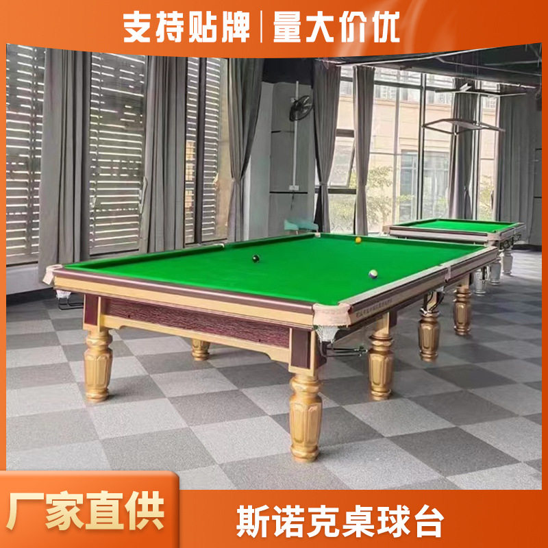 厂家英式台球桌斯诺克桌球台球房大理石台球桌标准司诺克桌球台子
