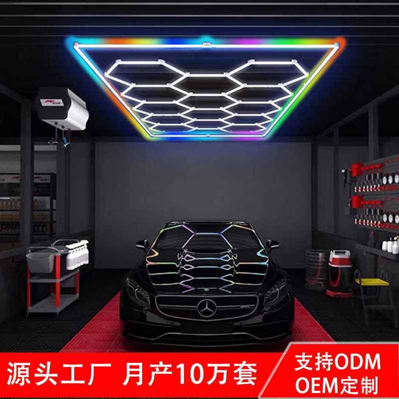 LED六边形蜂窝灯RGB防水洗车