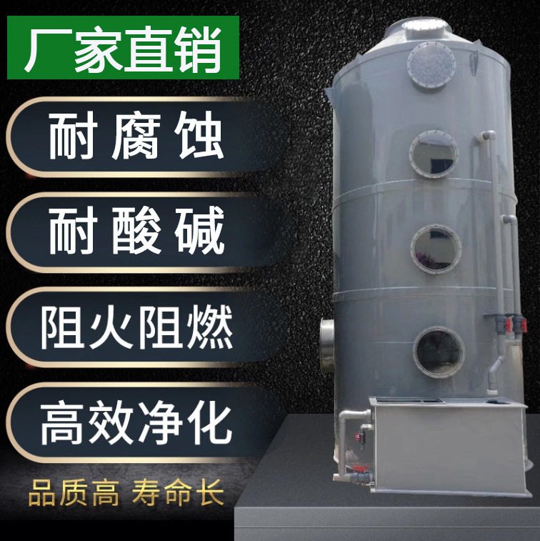 厂家生产PPS喷淋塔防阻燃废气净化塔设备外壳旋流除尘塔支持定制