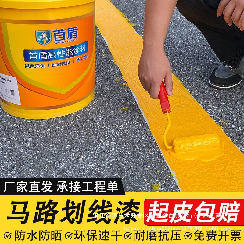 车位划线漆马路标线漆停车场道路黄色地坪漆水泥地公路反光线油漆