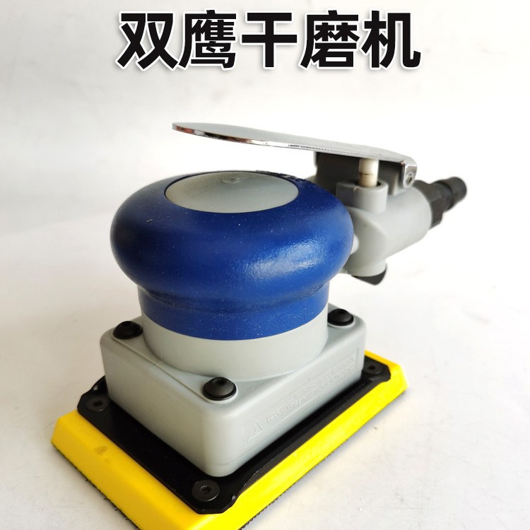 双鹰方形气动砂纸机车漆抛光