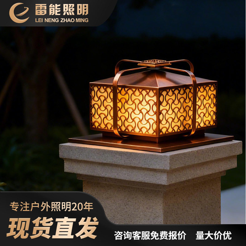 雷能照明户外庭院草坪柱头灯
