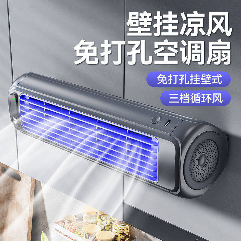 艾芭莎桌面小型风扇超静音办公室台扇宿舍家用厨房壁挂充电风扇