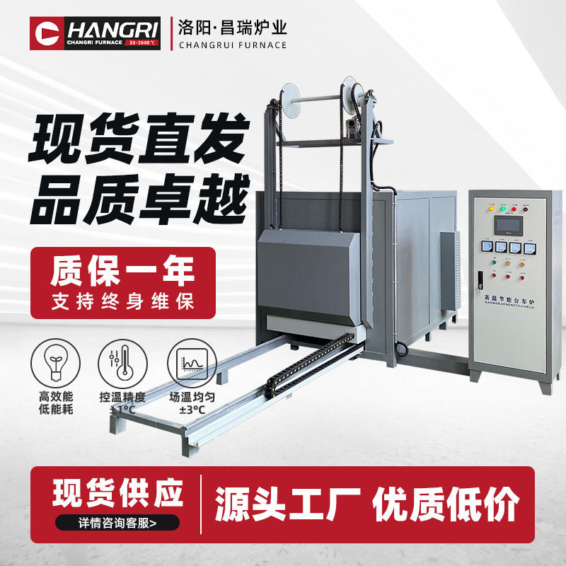 小型台车窑炉高温真空退火淬火