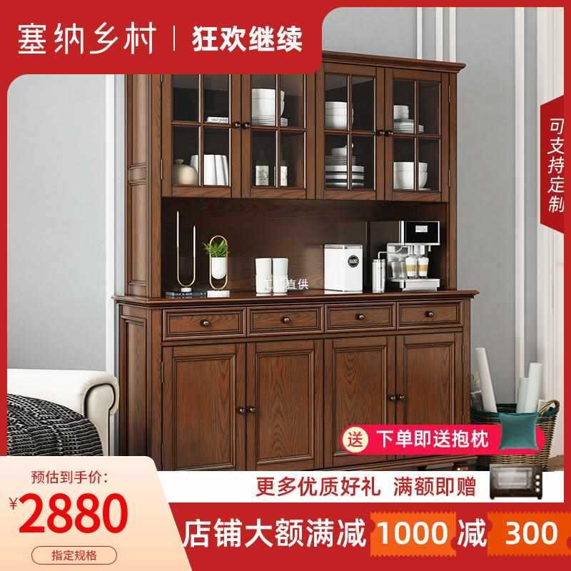 直销美式乡村全实木酒柜客厅简约复古白蜡木双门餐边柜组合储物柜