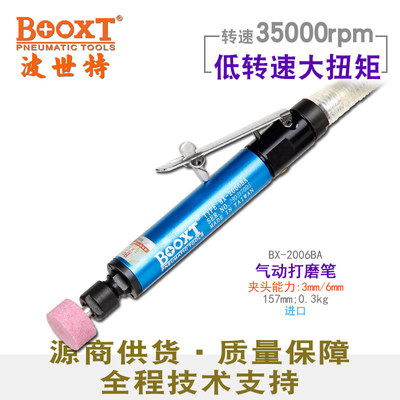 BOOXTBX-2006BA气动打磨风磨笔