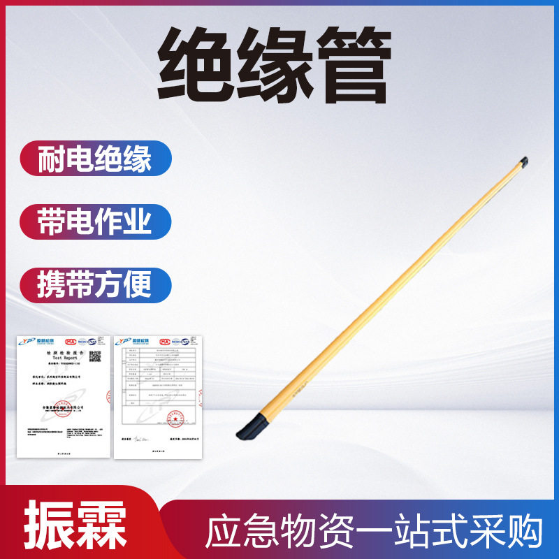 YS301-62-11绝缘管架空线缆树脂防护管聚乙烯导线罩树脂防护管