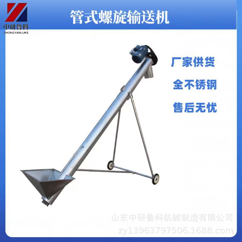 219管螺旋密封提升输送机