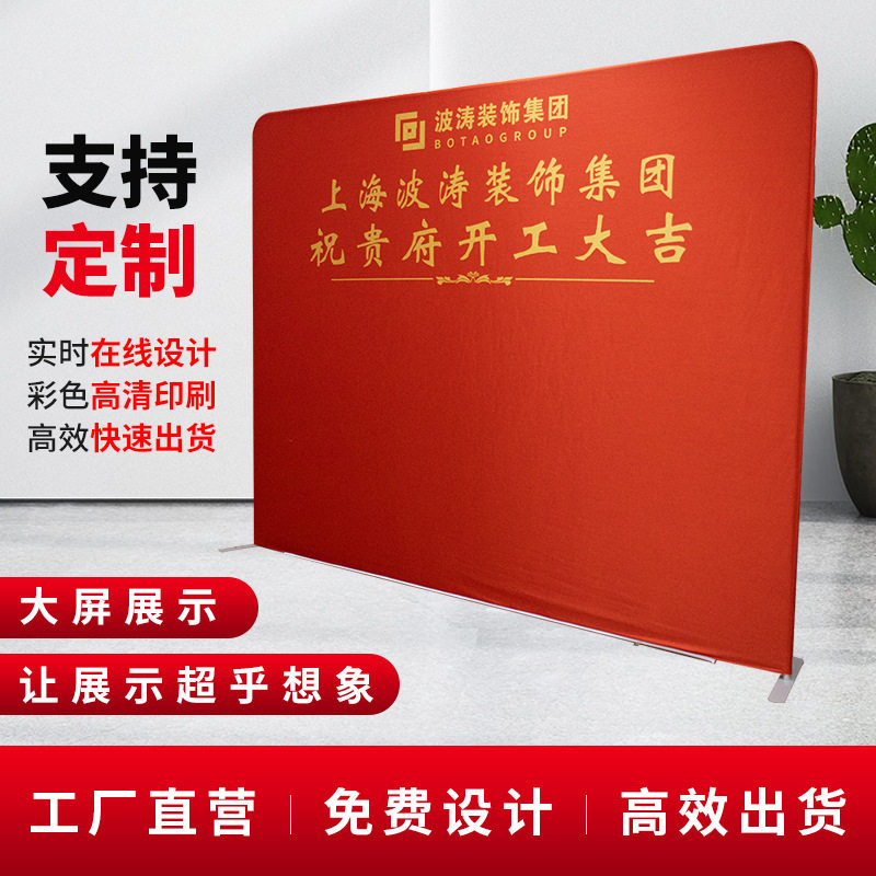 开工大吉快幕秀画面广告牌制作活动展会签名墙背景板直播展示架
