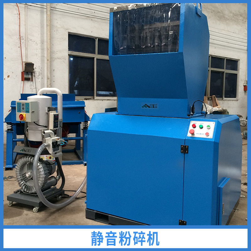 珠海 MSC-P1520破碎机静音粉碎机低噪音破碎机注塑挤出边料破碎机