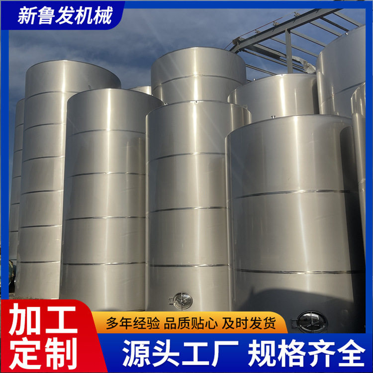 100立方不锈钢储罐50立方304不锈钢白酒储存罐酱油醋红酒立式罐