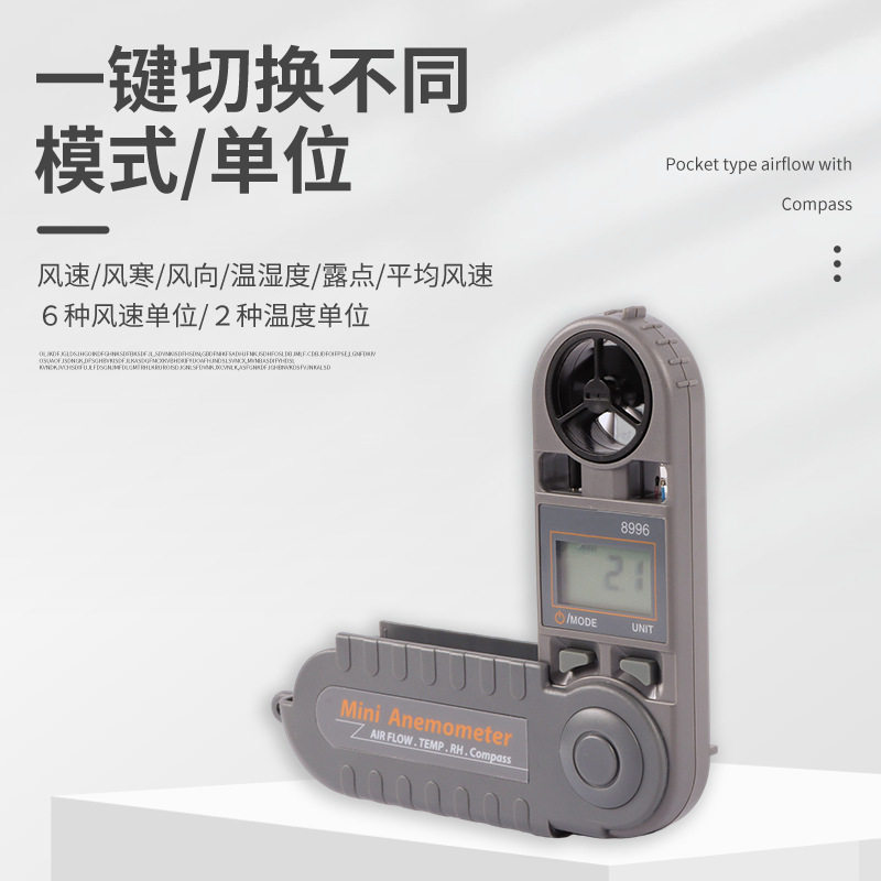 台湾衡欣AZ8996迷你风向风速计风速仪测风仪户外环境风速测试器
