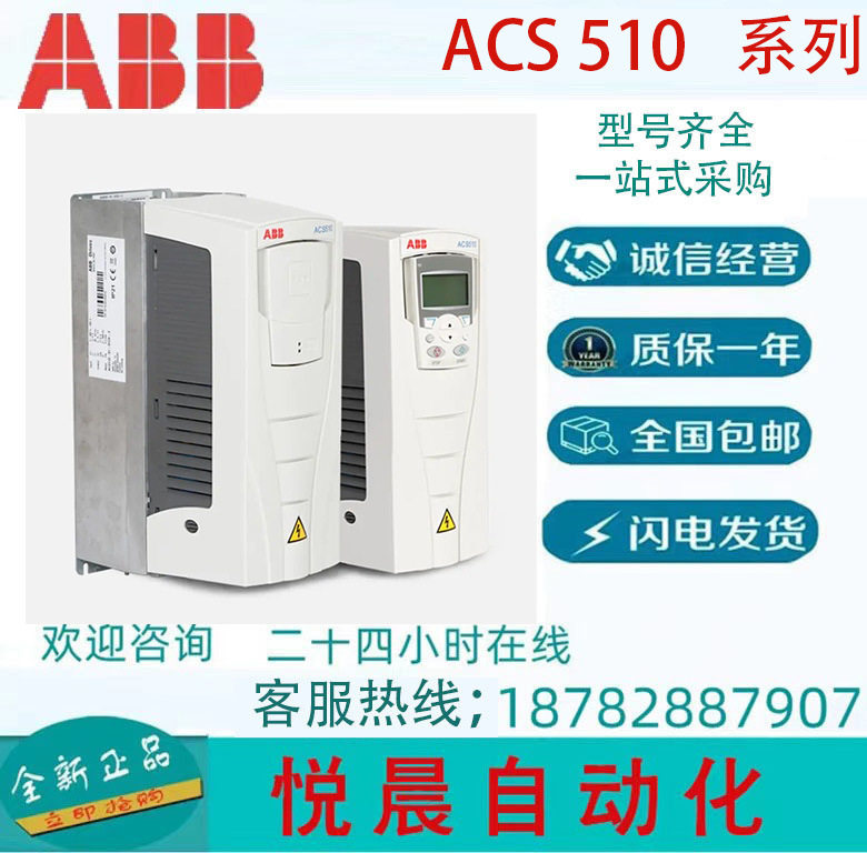ABBACS510系列变频器75KW三相