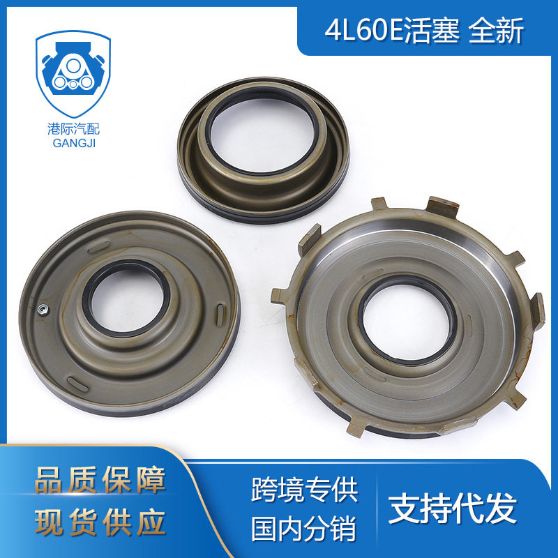雪佛兰4L60E/4L65E粘合活塞套装