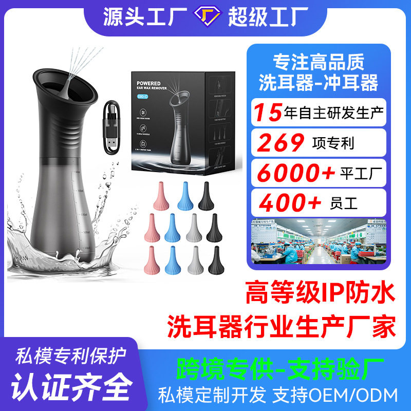 源头工厂电动洗耳器家用手持便捷式洁耳仪耳垢清洁工具电动冲耳器