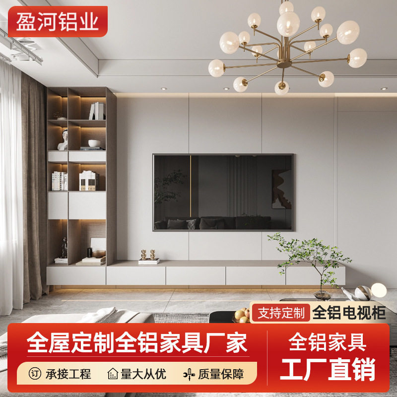 全铝家居现代轻奢家用客厅靠墙收纳储物一体铝合金电视柜定制工厂