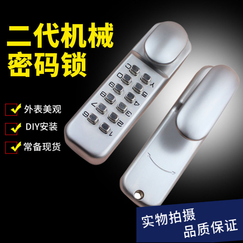 乐朗二代简易机械密码锁户外