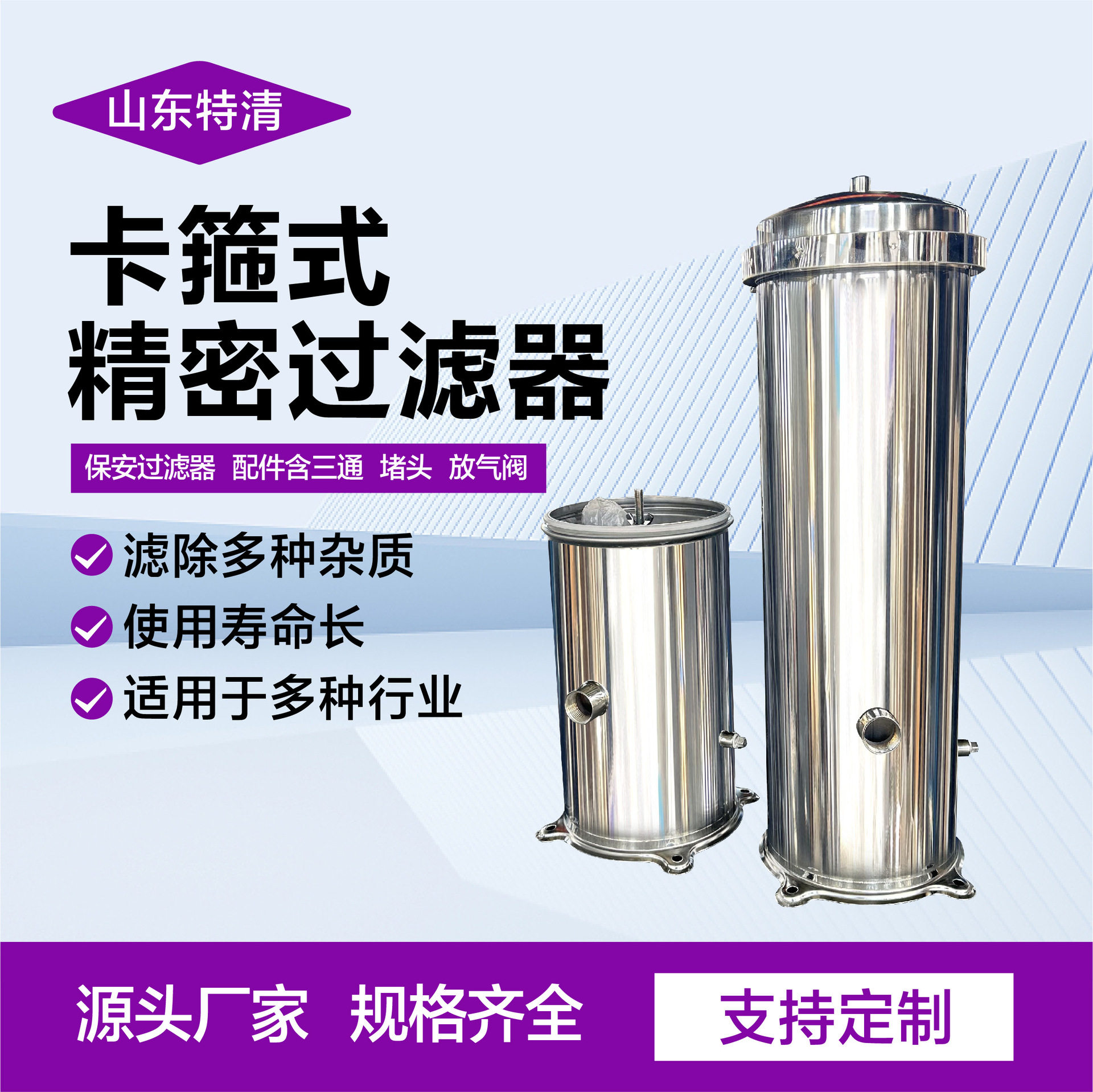 精密保安过滤器304不锈钢工业家用净水前置净水法兰式精密过滤器