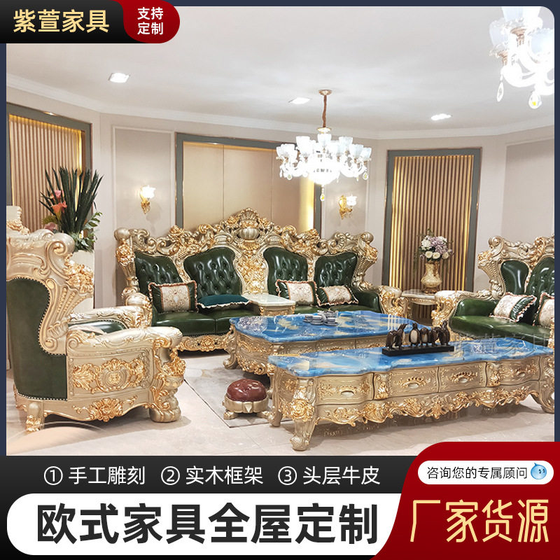 别墅真皮沙发 大户型豪华客厅一楼超大款家具 实木雕刻进口头层皮图片