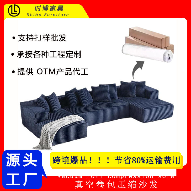 跨境压缩沙发无骨组合沙发海绵贵妃通用u型大沙发Compressed sofa