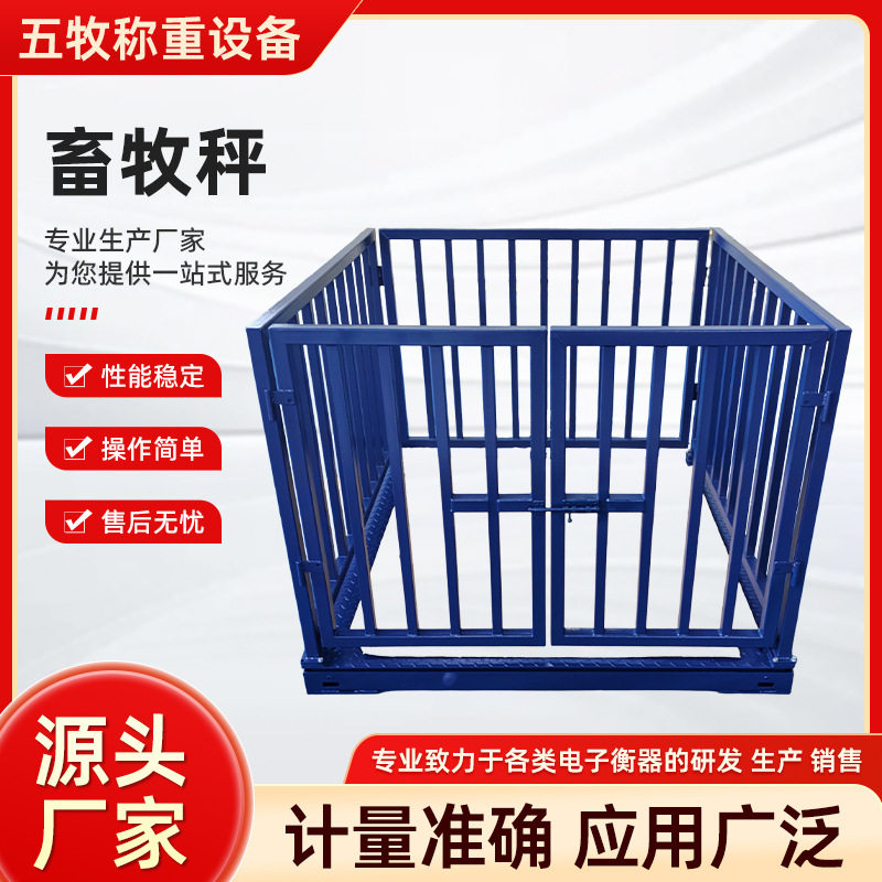 畜牧宠物电子地磅现货3吨1吨