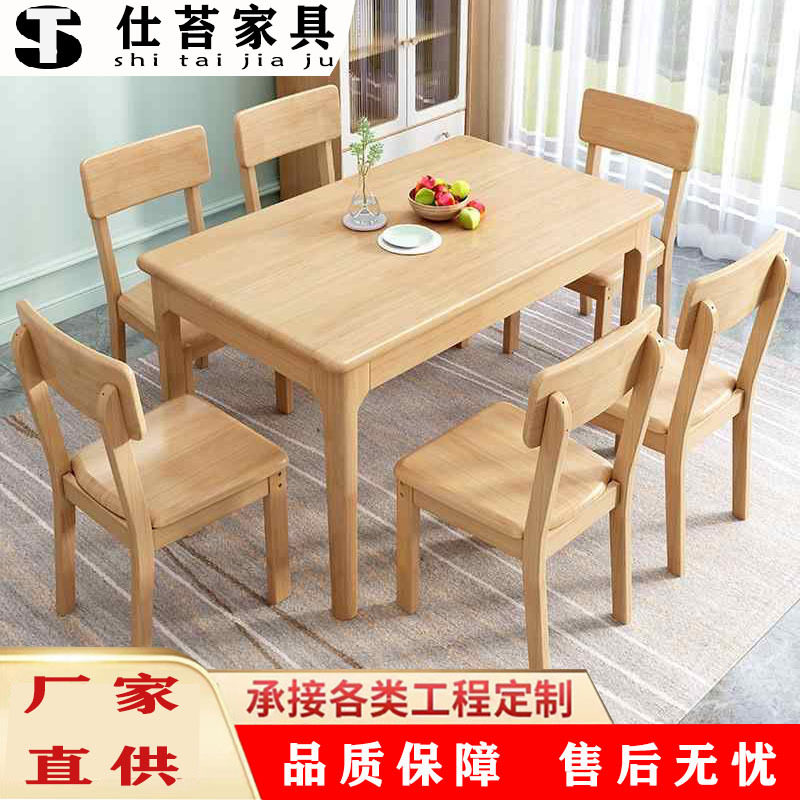 北欧全实木半岛餐桌椅组合现代简约家用小户型方桌出租屋长方形桌