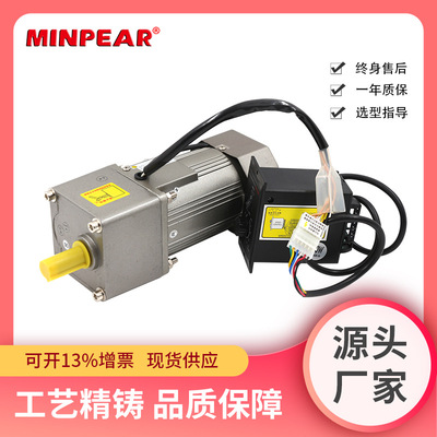 MINPEAR微型交流齿轮减速电机