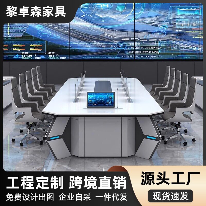 烤漆无纸化会议桌现代简约长