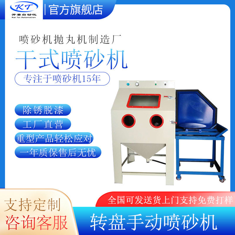 重型移动手动喷砂机翻新脱漆