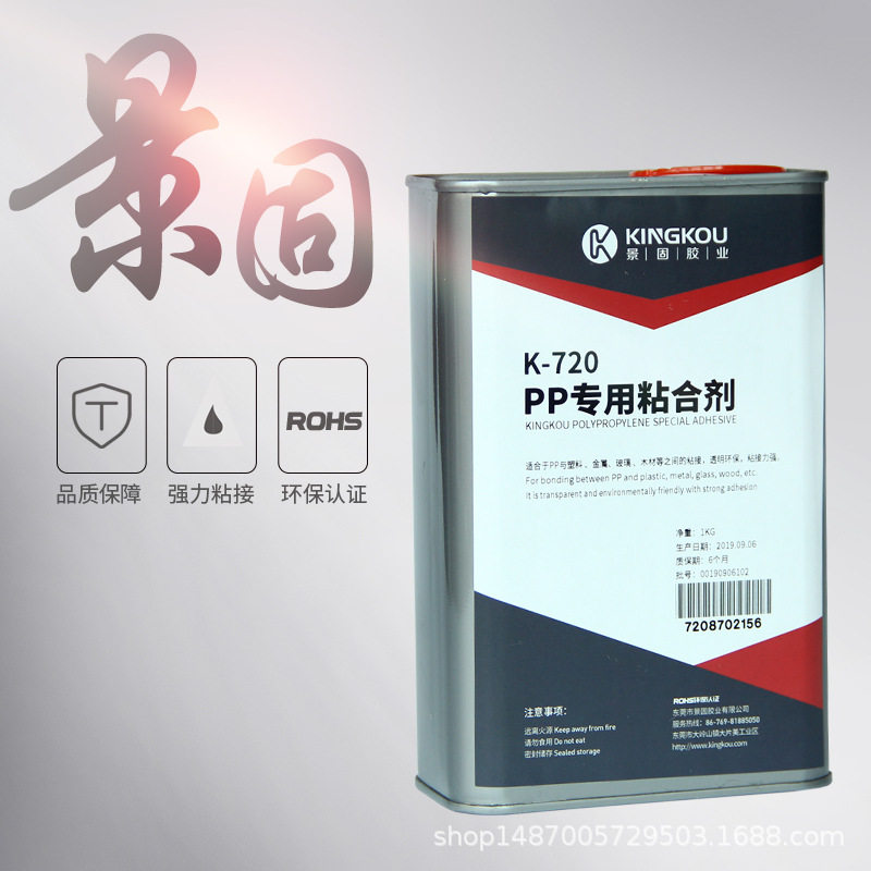 PP板胶水防水堵漏 粘结PP板 透明PP板胶水 用于粘PP的板胶水
