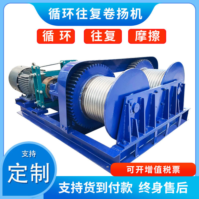 往复式卷扬机循环摩擦液压双刹车5T8T10吨电动双卷筒来回拉