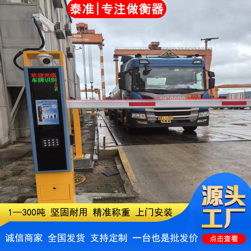 货车称重大地磅电子地磅秤 无人值守电子地磅 10吨工地大型地磅秤