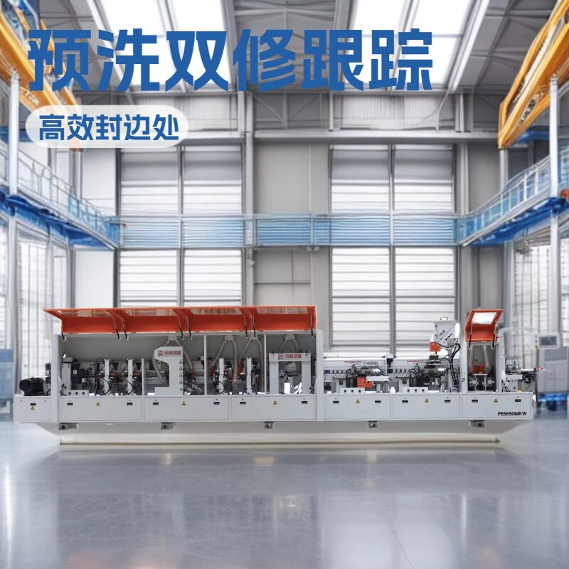 荣曜未来 PE-685GMW-PUR全自动直线封边机