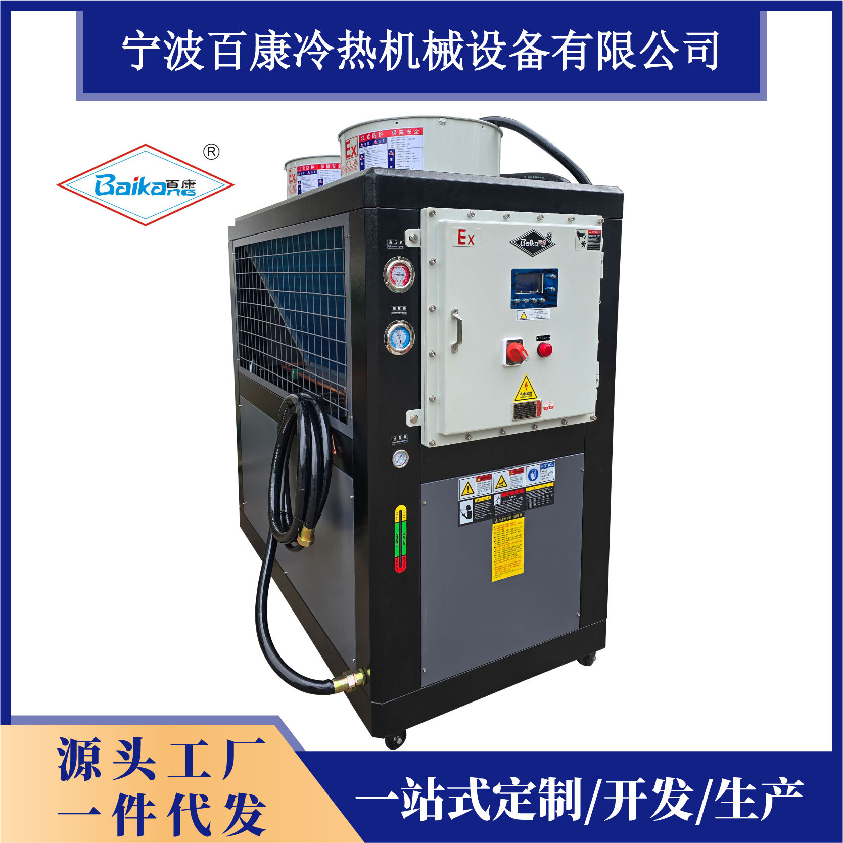 防爆冷水机10匹风冷式冷水机工业冷水机制冷机组宁波余姚厂家直供