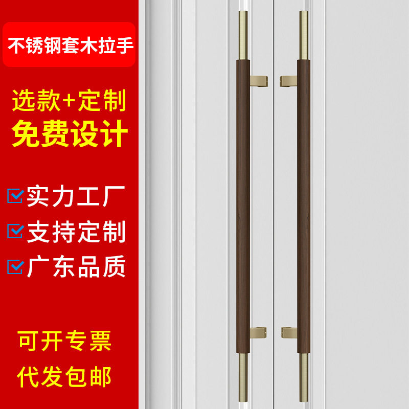 不锈钢拉手轻奢新中式拉手酒店玻璃门把手会所KTV大门拉手定制